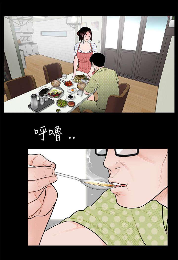 【主妇危机】漫画-（第1话 高利贷）章节漫画下拉式图片-12.jpg