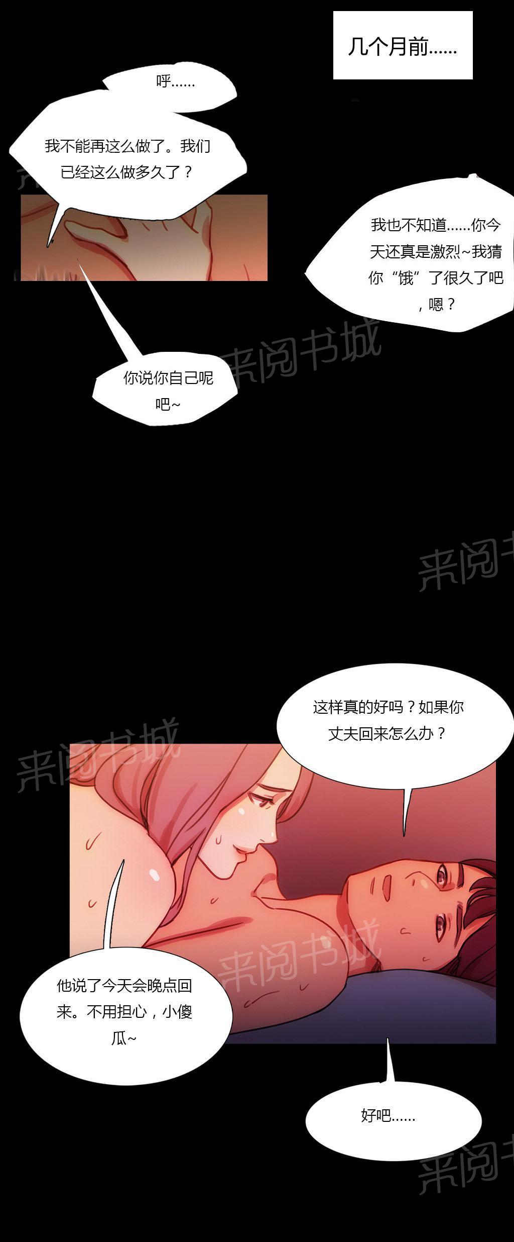 第26话 妻子的反击18