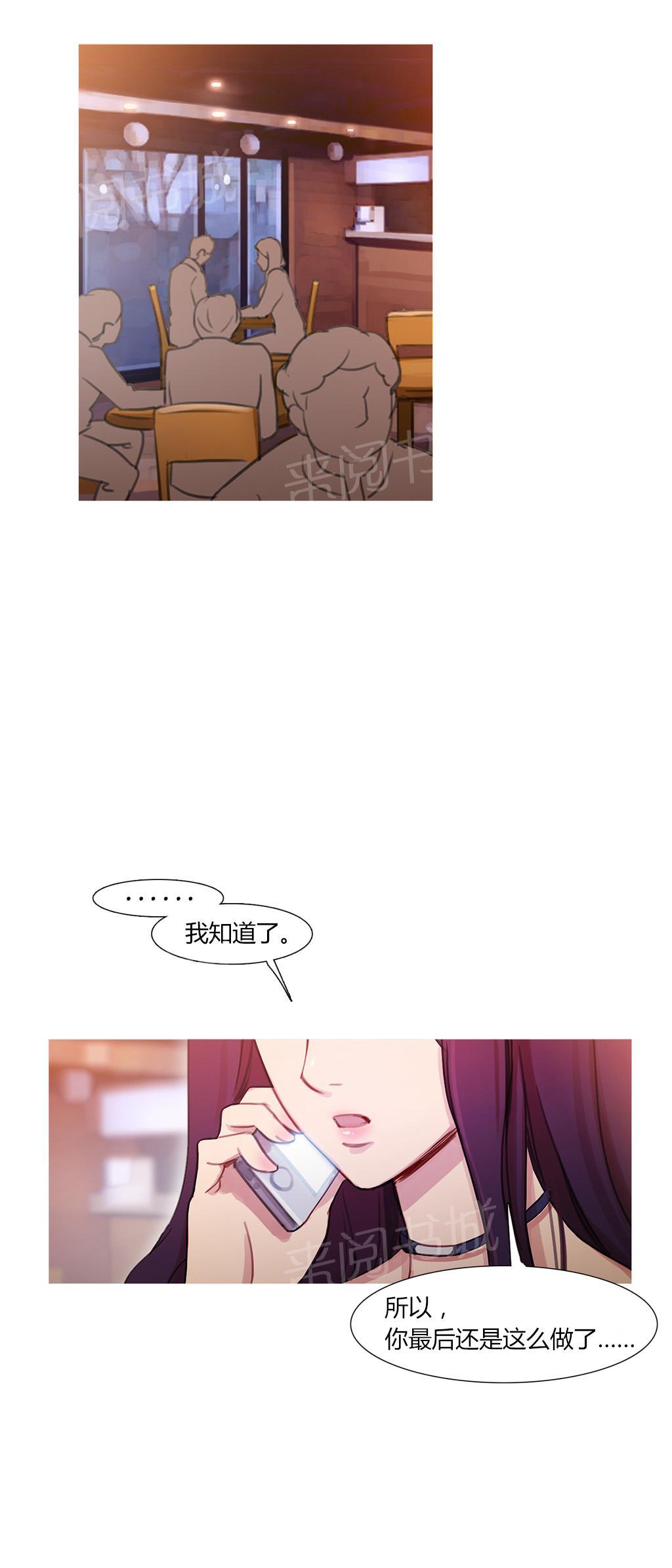 第29话 男朋友30