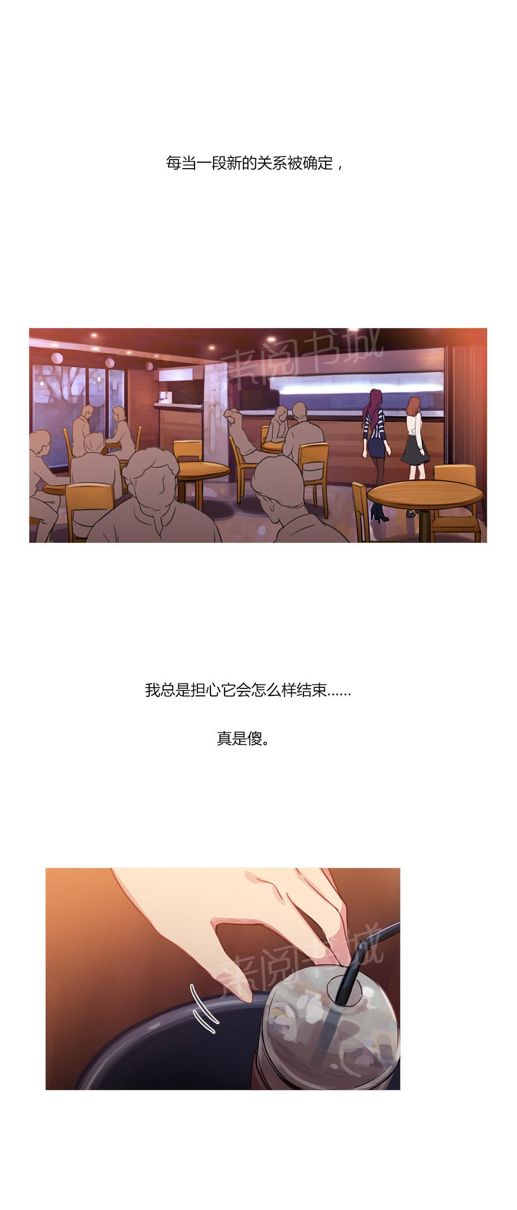 第29话 男朋友20