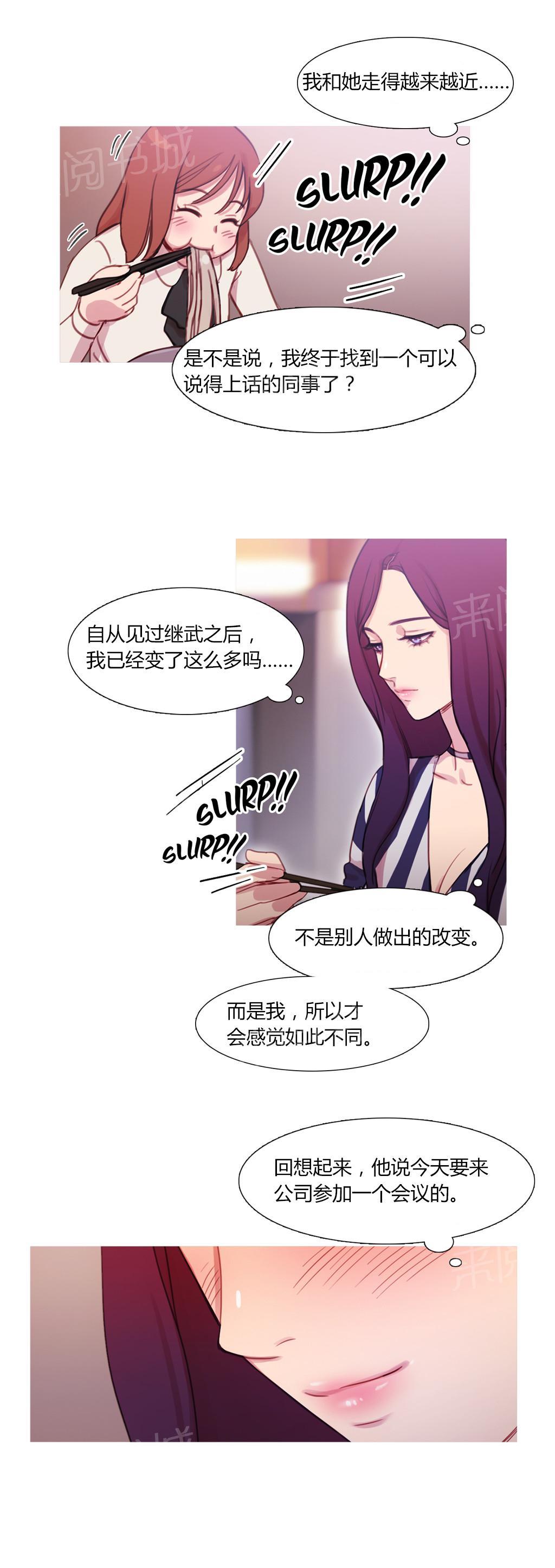 第29话 男朋友16