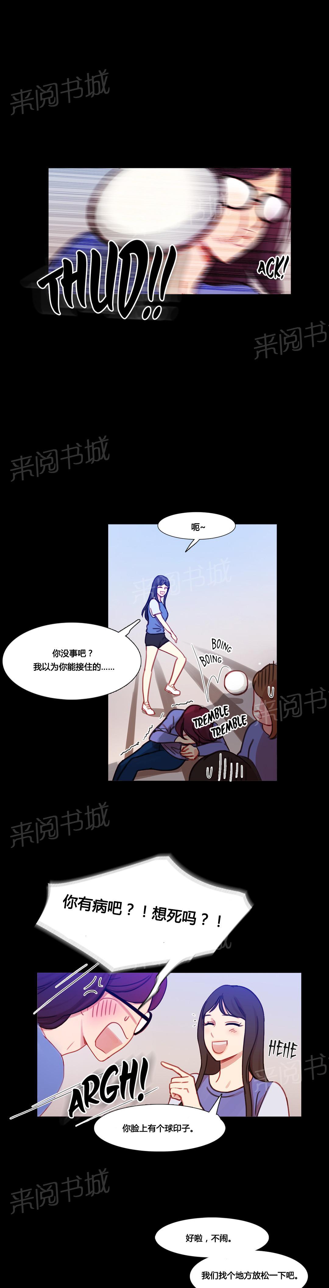 第37话 赛因的过去20