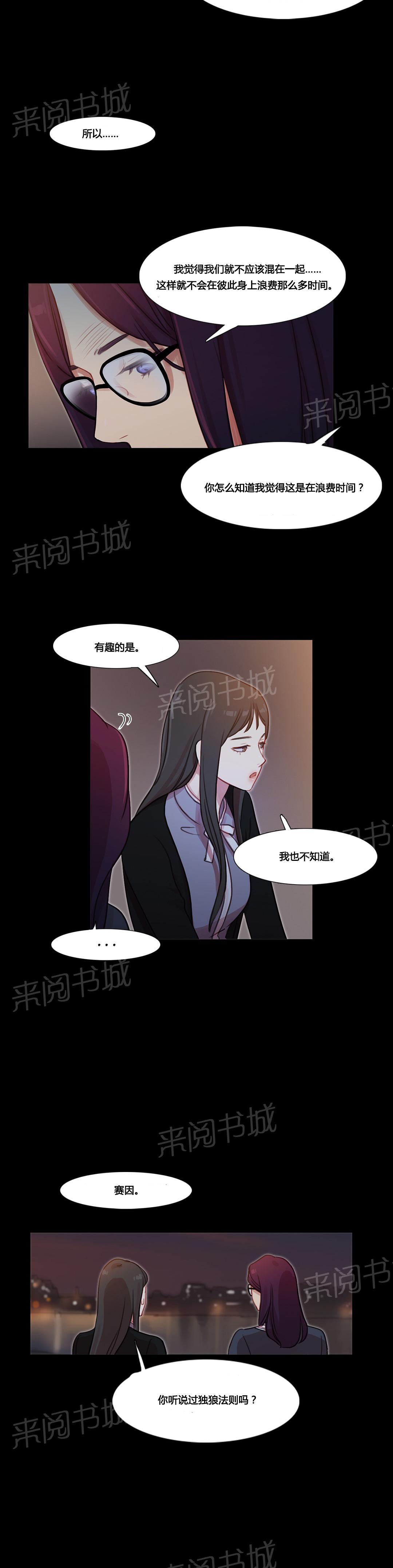 第37话 赛因的过去8