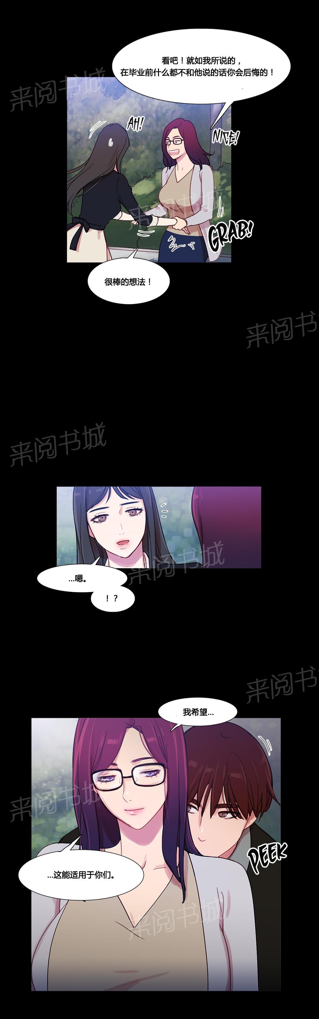 第39话 甜蜜时刻18