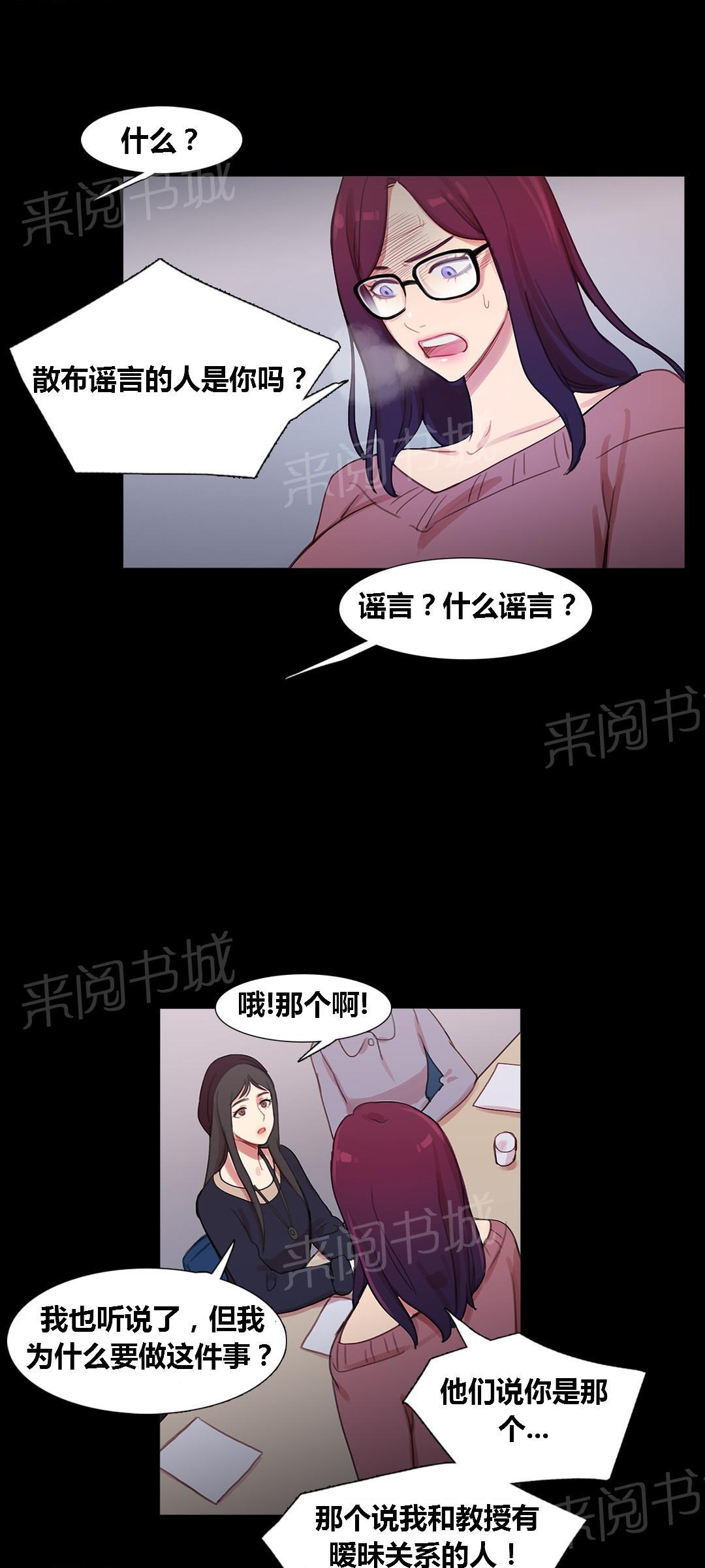 第40话 心痛的原因41