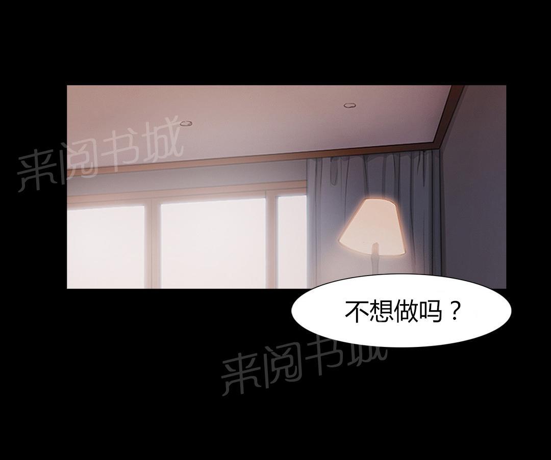 第41话 原谅的方式50