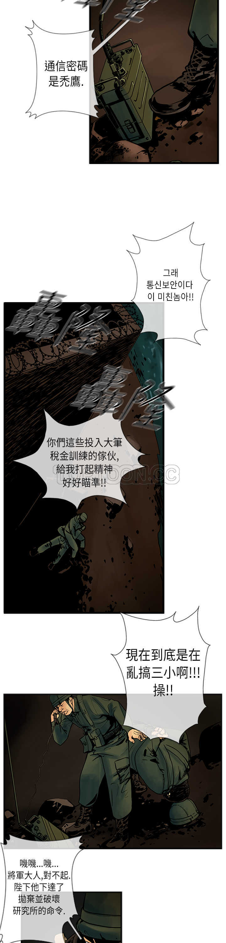 【巨人(完結)】漫画-（第21话）章节漫画下拉式图片-6.jpg