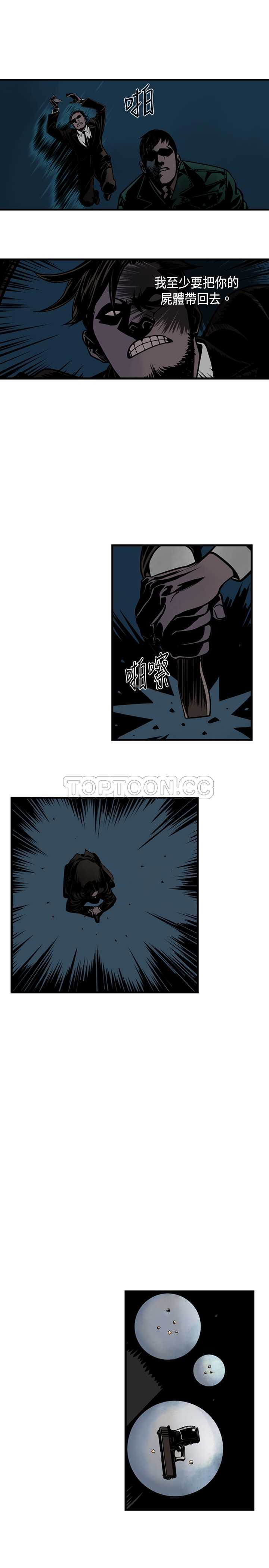 【巨人(完結)】漫画-（第38话）章节漫画下拉式图片-6.jpg
