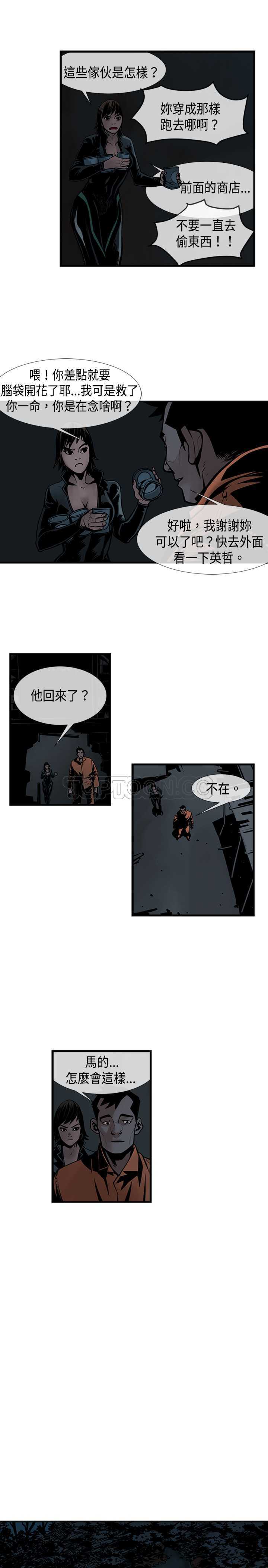 【巨人(完結)】漫画-（第38话）章节漫画下拉式图片-8.jpg