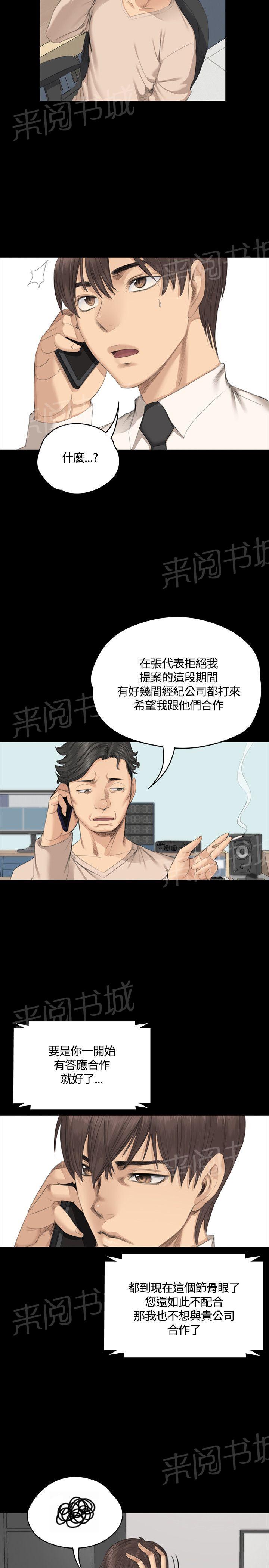 第28话 接下吧10