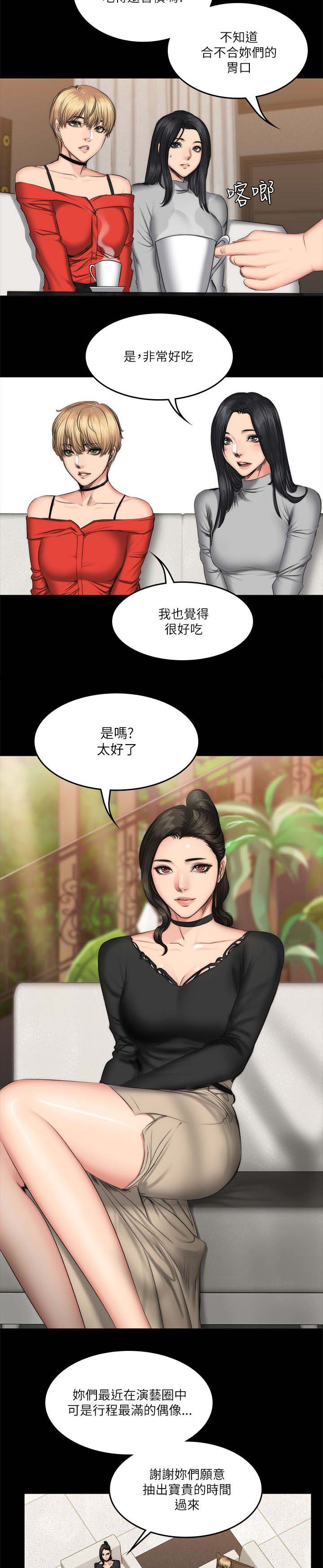 第69话 约谈1