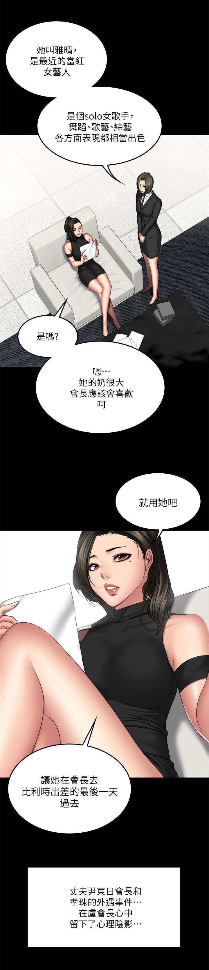 第87话 另一种结局20