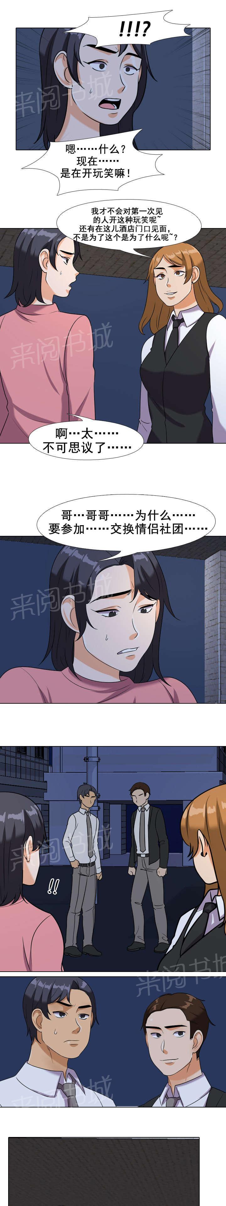 第34话 跪求2