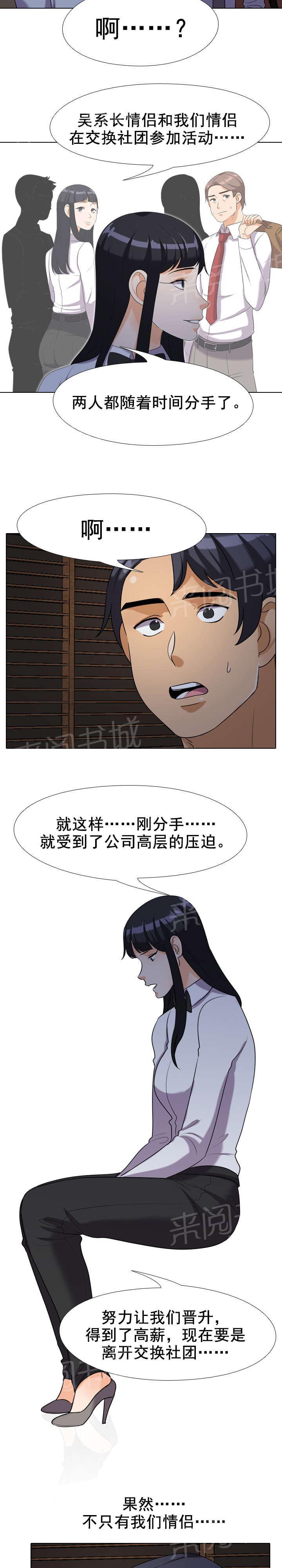 第39话 安慰5