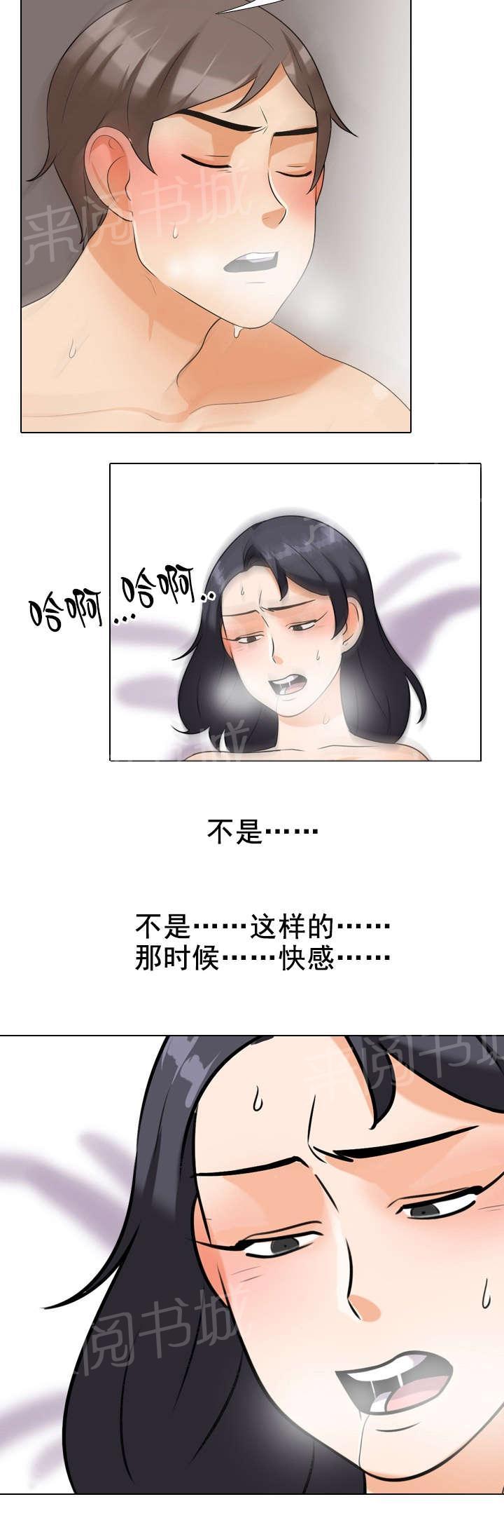 第41话 不是这样的1