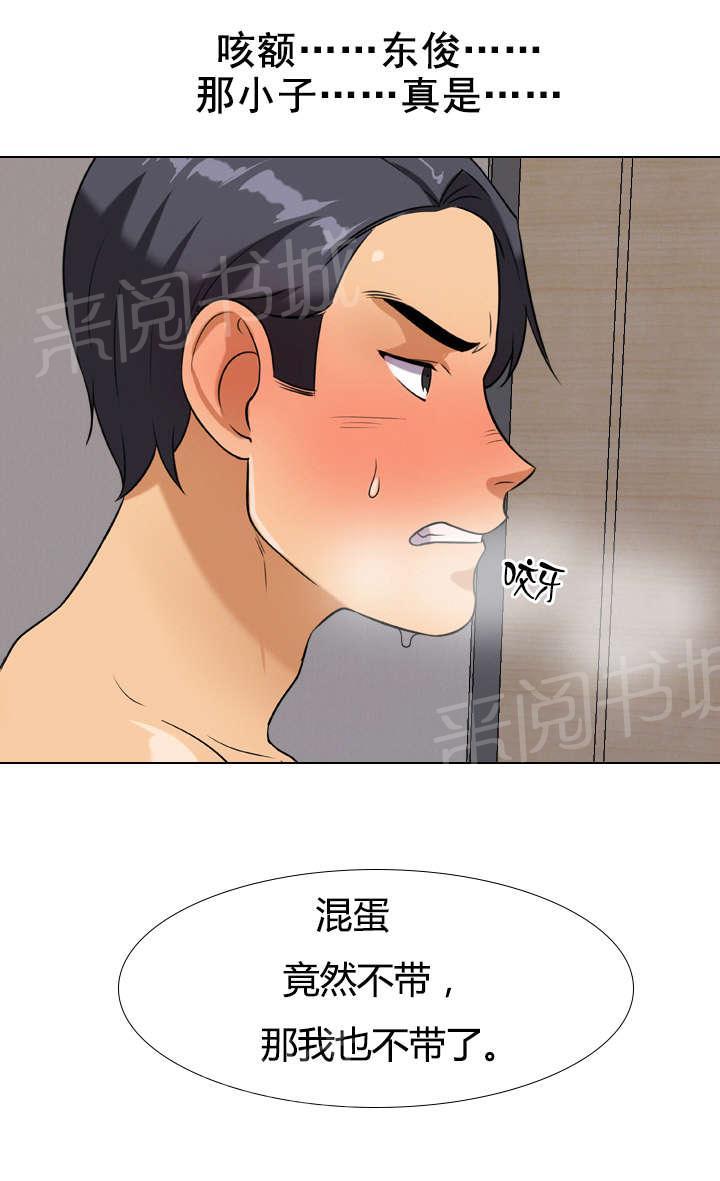 第45话 下次的机会8