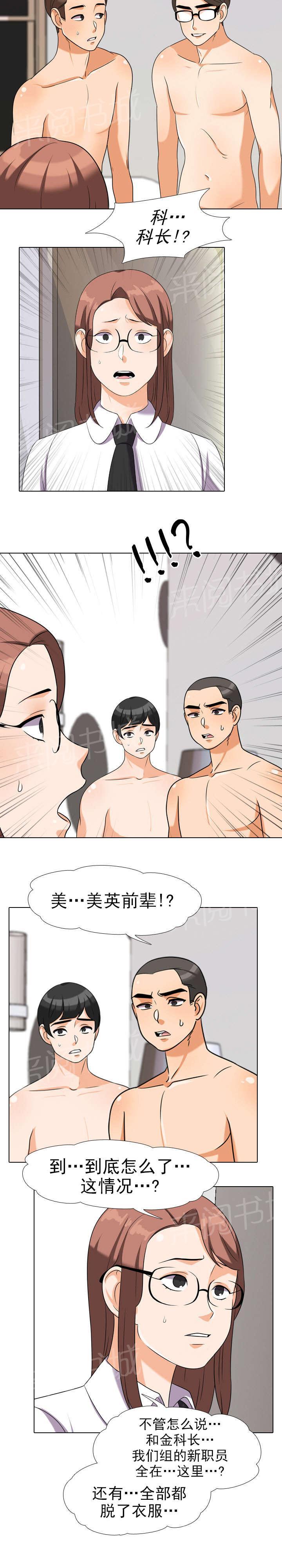 第55话 爽约的代价7