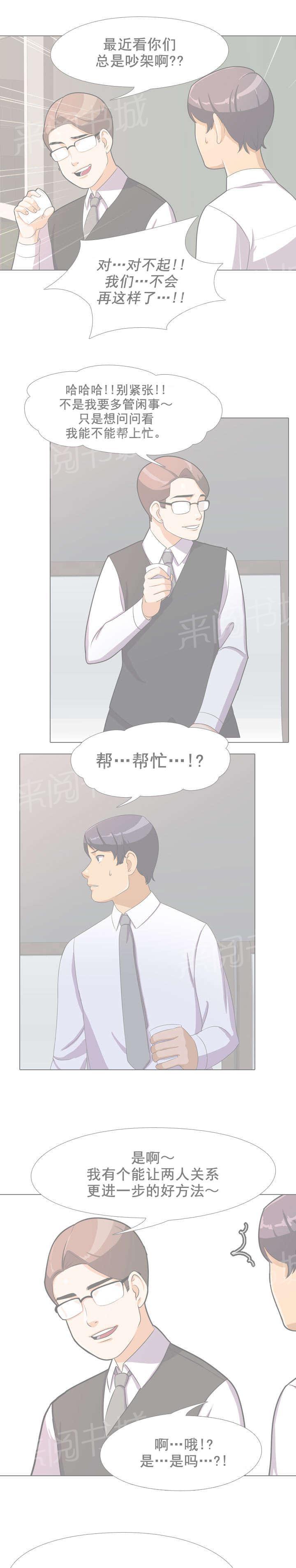 第73话 试一试6