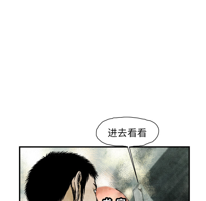 【共存】漫画-（第3话 接管学校）章节漫画下拉式图片-39.jpg