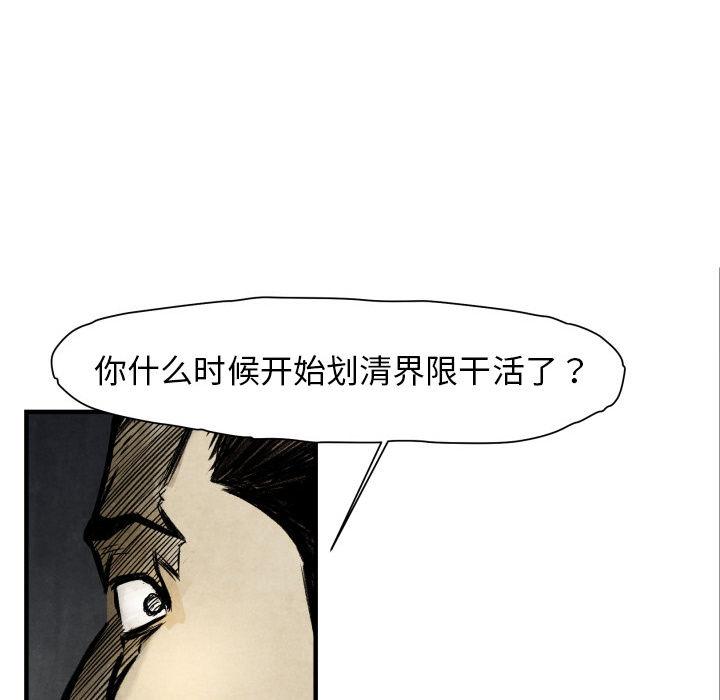 【共存】漫画-（第3话 接管学校）章节漫画下拉式图片-42.jpg