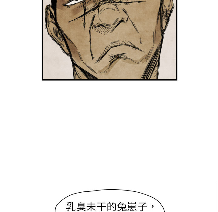 【共存】漫画-（第3话 接管学校）章节漫画下拉式图片-83.jpg