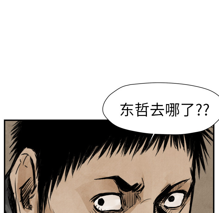 【共存】漫画-（第3话 接管学校）章节漫画下拉式图片-115.jpg