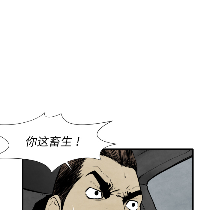 【共存】漫画-（第28话 班长）章节漫画下拉式图片-23.jpg