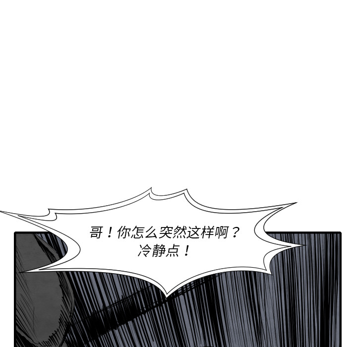 【共存】漫画-（第28话 班长）章节漫画下拉式图片-41.jpg