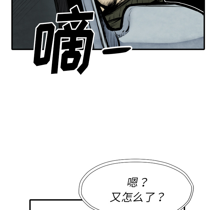 【共存】漫画-（第28话 班长）章节漫画下拉式图片-55.jpg