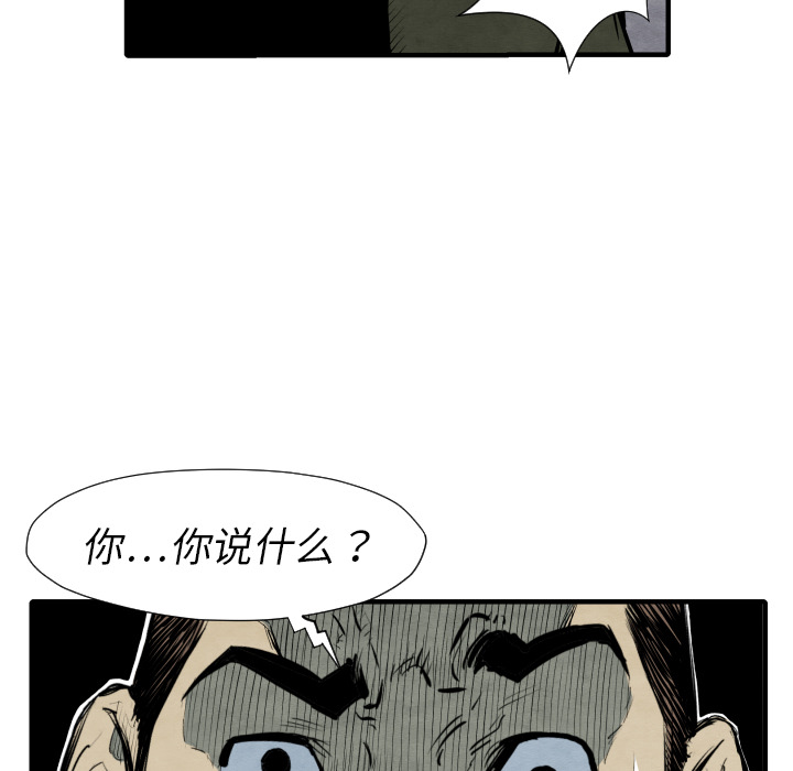 【共存】漫画-（第28话 班长）章节漫画下拉式图片-75.jpg