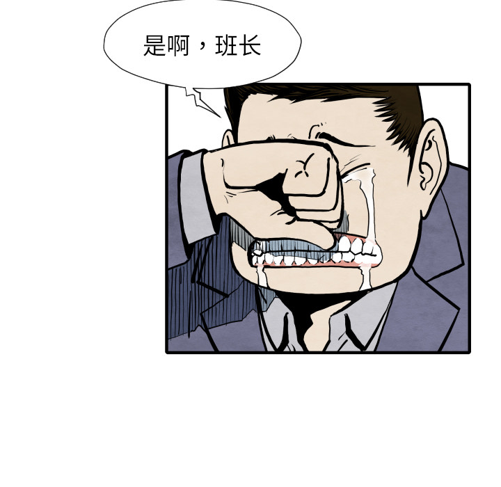 【共存】漫画-（第28话 班长）章节漫画下拉式图片-80.jpg