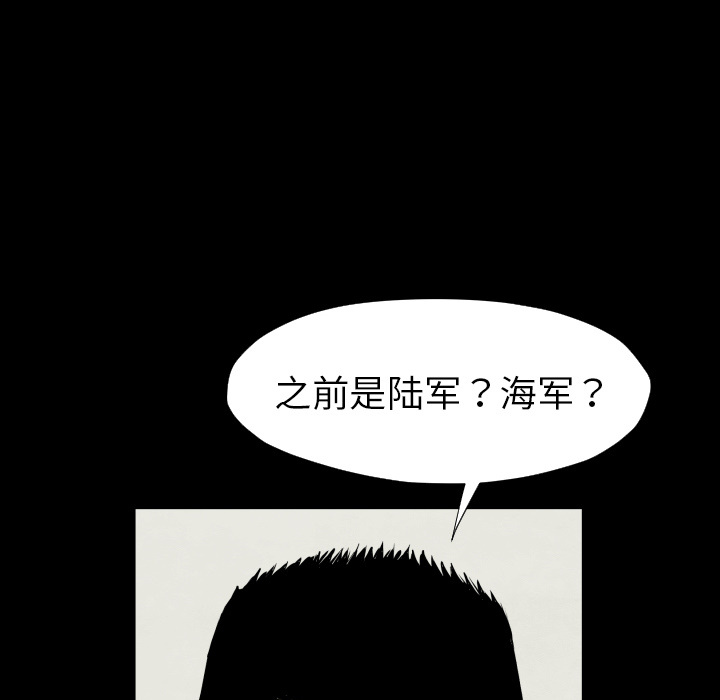 【共存】漫画-（第28话 班长）章节漫画下拉式图片-100.jpg
