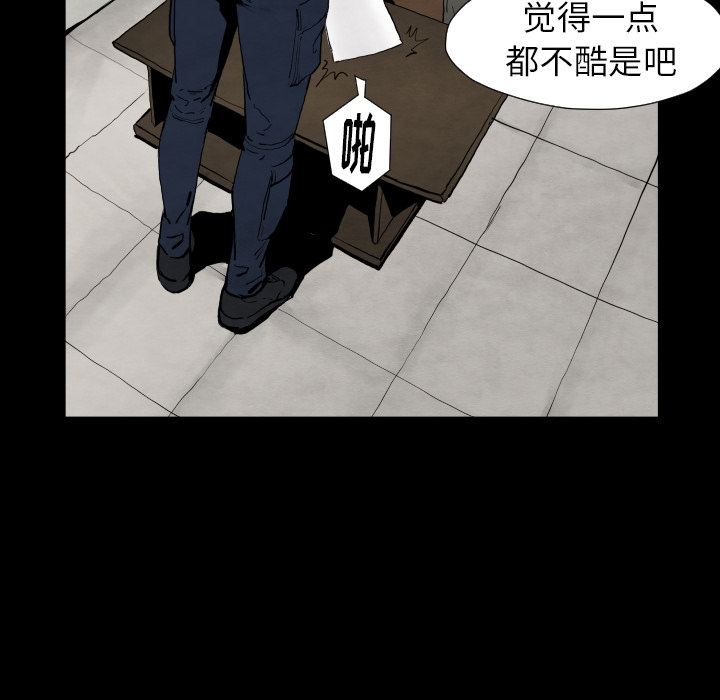 【共存】漫画-（第28话 班长）章节漫画下拉式图片-107.jpg