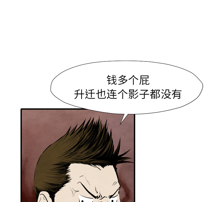 【共存】漫画-（第28话 班长）章节漫画下拉式图片-121.jpg