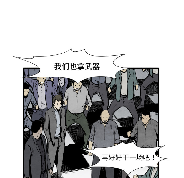 第33话 单挑118