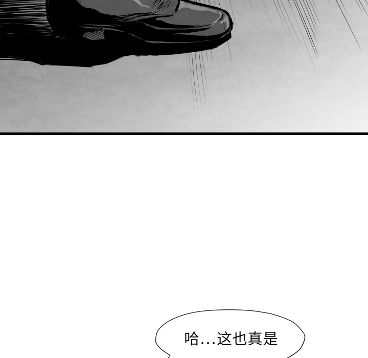 第33话 单挑81