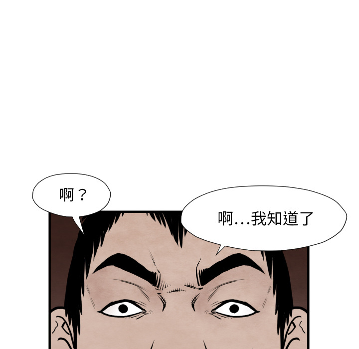 第34话 我来试试 53