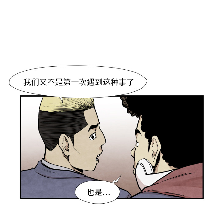 第37话 又见面了80