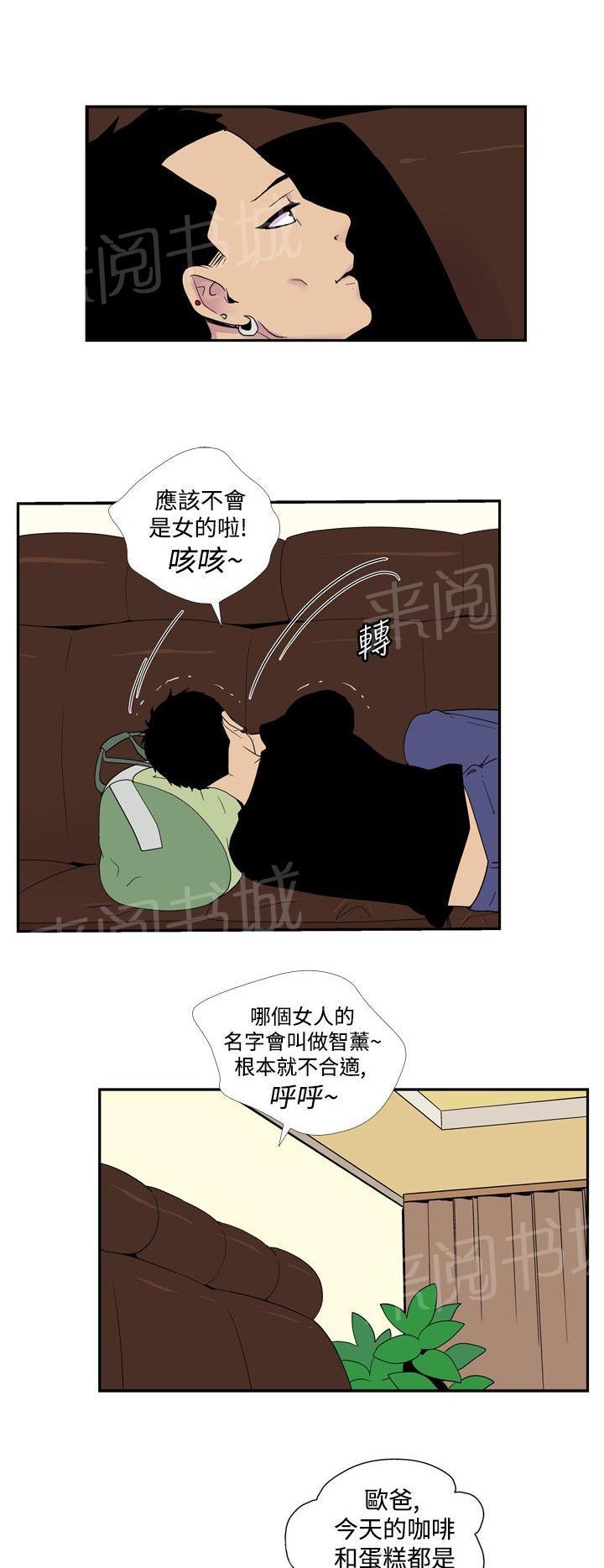 第35话 lucky8