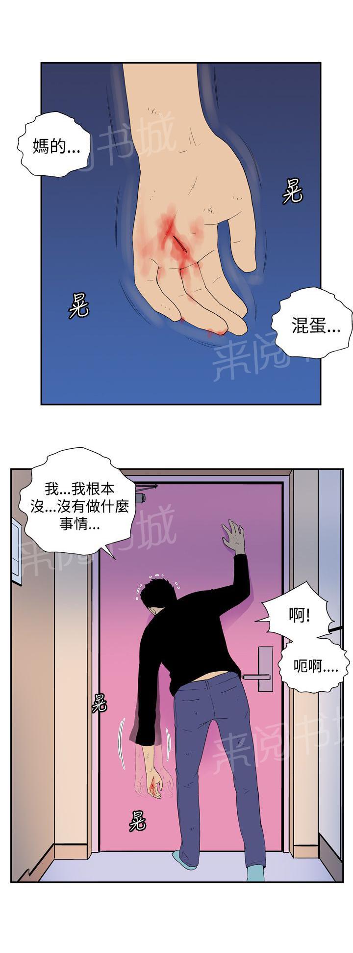 第44话 原点（完）11