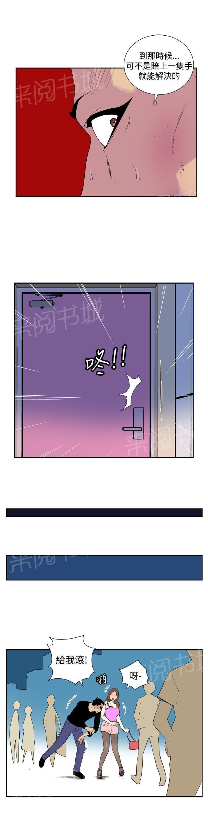 第44话 原点（完）9