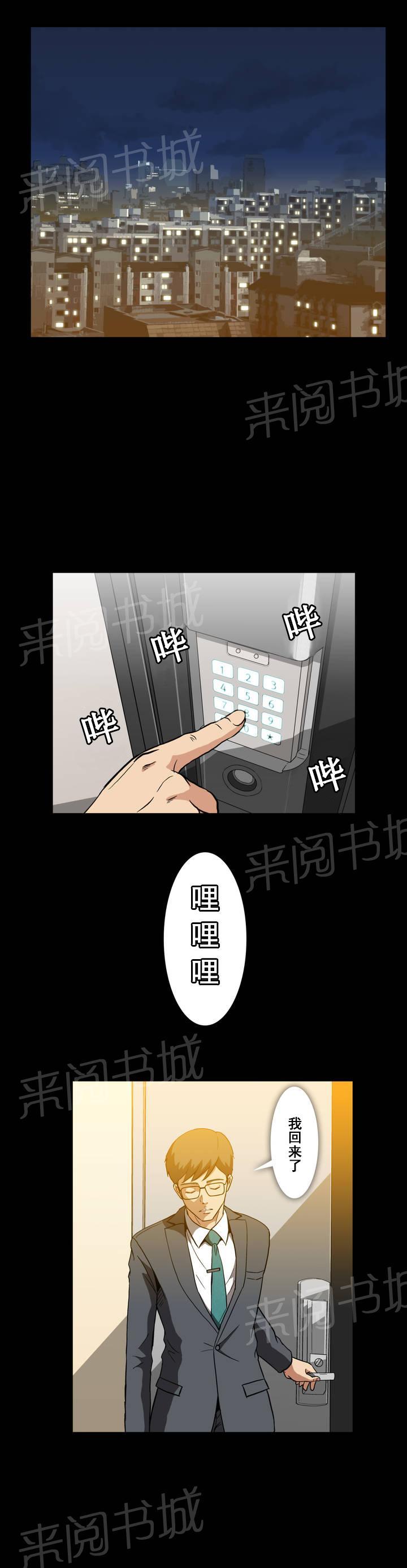 第14话 传达2