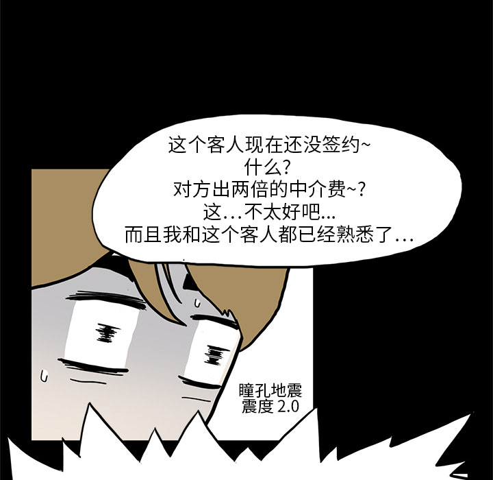 【鬼神之手】漫画-（第1话 ）章节漫画下拉式图片-15.jpg