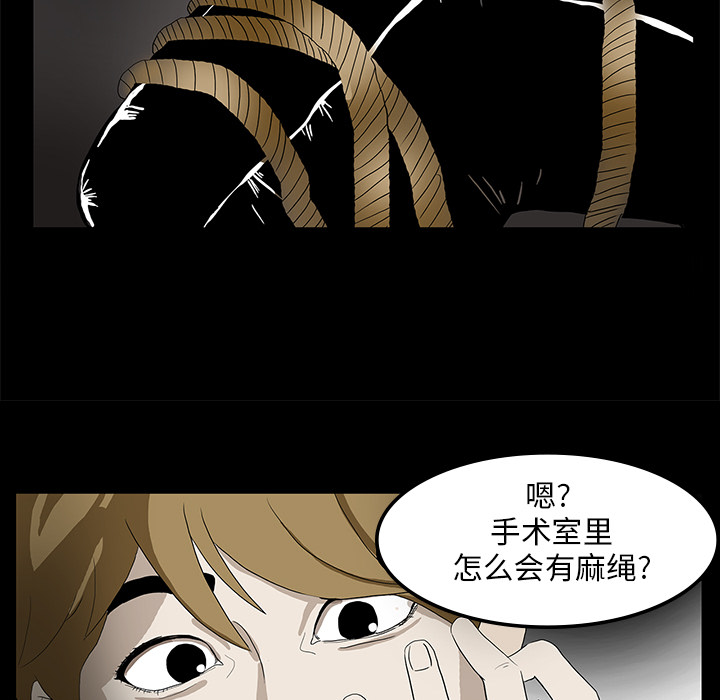 【鬼神之手】漫画-（第1话 ）章节漫画下拉式图片-52.jpg