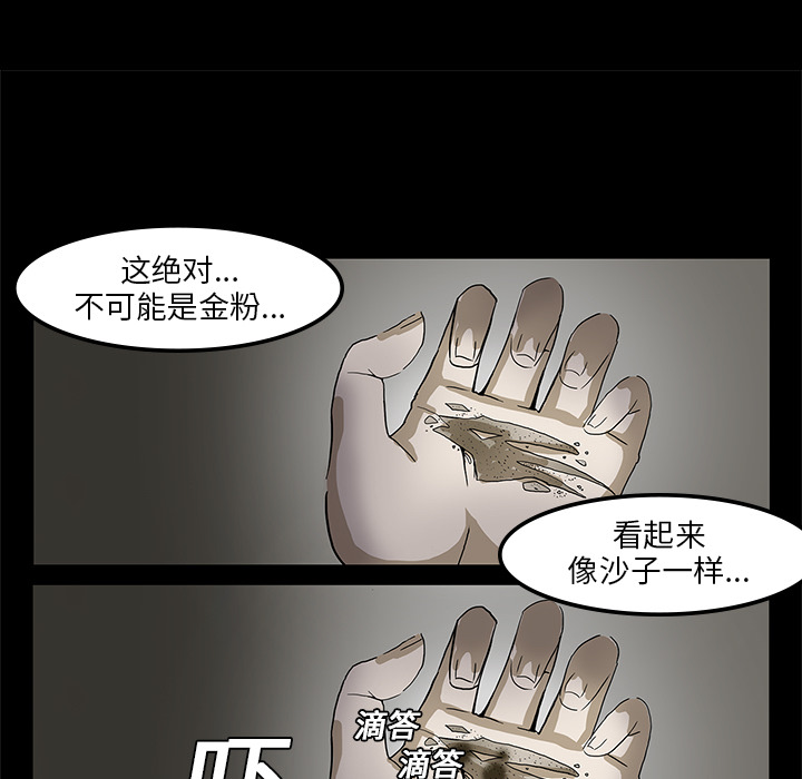 【鬼神之手】漫画-（第1话 ）章节漫画下拉式图片-115.jpg