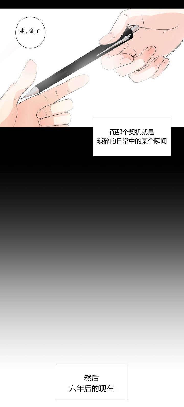 【窗里窗外】漫画-（第1话）章节漫画下拉式图片-5.jpg