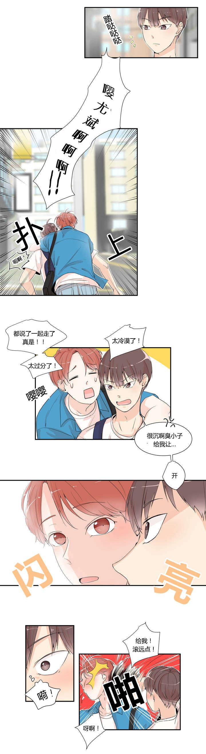 【窗里窗外】漫画-（第1话）章节漫画下拉式图片-6.jpg