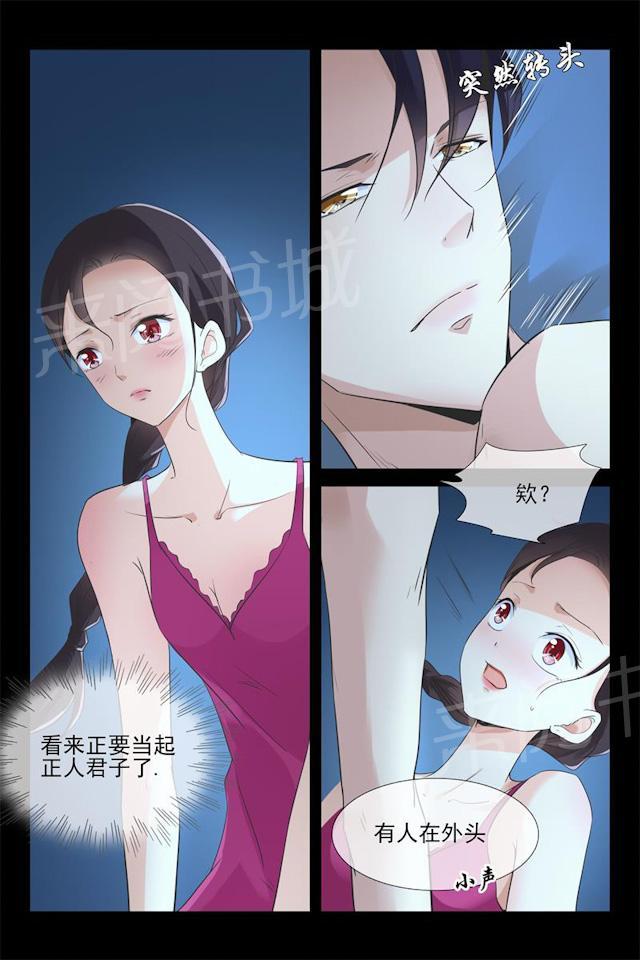 第77话 窗外有人2