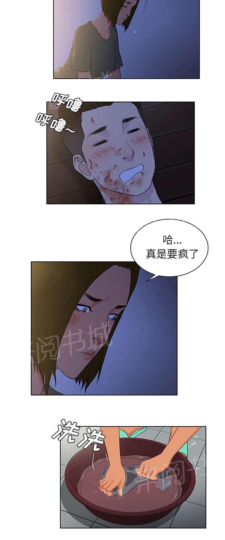 第37话 照顾4