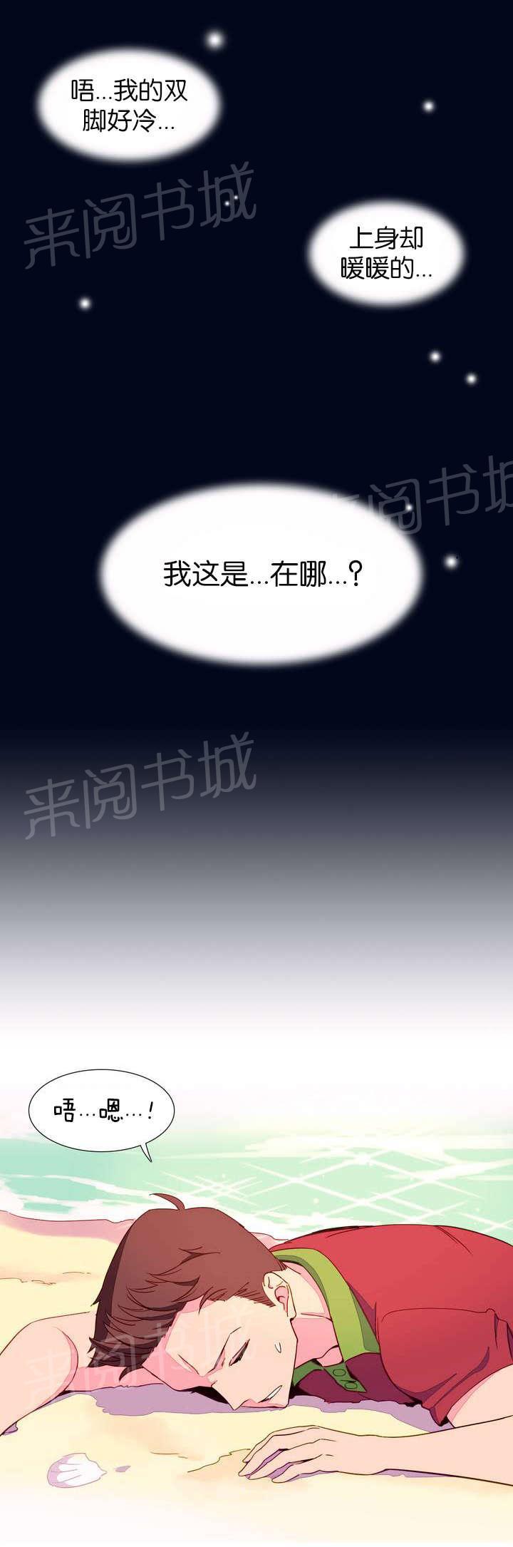 【解禁高中】漫画-（第1话 捕食者）章节漫画下拉式图片-1.jpg